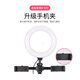 Good Shepherd Mobile Live Broadcast Stand Desktop Beauty Fill Light Dual Camera Douyin Anchor Internet Celebrity Equipment Full Set of Overhead Shooting Video Online Class Food Short Video Multifunctional Selfie Artifact