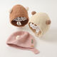 U/MUDI baby hats for autumn and winter, 0-3 years old, cute and super warm, male and female babies, ear protection plush pullover hat 2, small ball head hat, beige, head circumference 44-50cm (recommended for 0-3 years old)