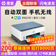 HP惠普Tank675彩色墨仓式连供打印机复印扫描A4无线自动双面家用672 Tank675 双面打印+手机远程+电脑 套餐二：原装喷头+原装墨水8瓶