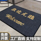 Zunxun Welcome Floor Mat Large Floor Mat Large Area Entry Welcome Door Mat Non-slip Water Absorbent Shop Hotel Large Gray - Welcome Add to Favorite and Purchase Priority 180x300cm Hemming on all sides