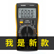 XMSJ新款万用表智能防烧表DT9205A高精度数字多功能维修电容 新款黄色9205A标配