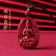 Shi Chuan Baishi cinnabar pendant amulet Guanyin Bodhisattva pendant birth year transfer beads men and women birthday gift