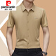 皮尔卡丹（pierre cardin）无痕冰丝衬衫短袖男士夏季商务休闲弹力抗皱透气薄款上衣衬衣针织 9719白色  2XL 180 (建议145-165斤)
