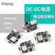 适用DC-DC降压板3A稳压电源模块MP1584EN 24V 12V 9V转3.3V5V可调输出 9V固定输出