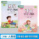 Disponible pour l'école primaire à choix primaire chinois Mathématiques en anglais d'apprentissage et d'exercice de consolidation pour les premiers, deuxième, troisième, quatrième, cinquième, sixième, premier et deuxième volumes Haiyan Publishing House soutenant le manuel de l'édition de l'éducation populaire Synchronisé École primaire 12346 Mathématiques chinois First Volume 2 Set for School General Primary School General