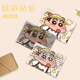 Laiji Crayon Shin-Tung Sticker Shin-Tung Air14 Huawei Asus Dell 15.6 Conjunto completo de película MX-693-Lave un mensaje y nota modelo de computadora ABCD Modelo de cuatro lados de cuatro lados más vendido