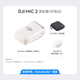 DJI Mic 2 professional sound quality wireless microphone live vlog interview recording radio microphone lossless internal recording Bluetooth direct connection lavalier microphone mobile phone camera radio DJI Mic 2 transmitter (pearl white) lavalier microphone