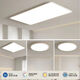 Liangpu full spectrum eye protection living room ceiling lamp modern simple ultra-thin led rectangular headlight master bedroom lighting stylish white package 12 (three bedrooms and two living rooms)