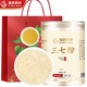 Yangqingtang National Medizin Medizinische medizinische Materialien Panax Notoginseng Pulver 255G Authentische Yunnan Wenshantian Qitou Pulver Pulver Pulver Geben Sie älteren Kunden Geschenke