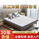 Haima Ziyue Home Furnishing 15cm thick Simmons mattress independent spring thin 10cm high box bed natural 3E coconut brown soft and hard latex A style 10cm thick: knitted fabric + silent spring 1350mm*2000mm