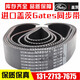 Ceinture synchrone ceinture 675-5GT 695-5GT 700-5GT 710-5GT Largeur de la courroie de conduite Couper personnalisé Coupure en fonction des exigences s'il vous plaît