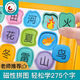 Puzzle d'alphabétisation magnétique Enfants âgés de 4 à 6 ans, jouets éducatifs 3 tout-petits 5 bébés apprennent les cartes de caractères chinois et les autocollants magnétiques. Chapitre de reconnaissance d'images (50 images au total)