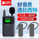 Bcity wireless interpreter museum tourist attraction one-to-many Bluetooth headset visit reception meeting simultaneous interpretation headset bcity721r/511r/M9R tour guide interpreter 721R headset dual talk 100 listening set