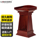 Luolaibao rostrum conference podium table speaking table training table welcome desk operating table 680*420*1150mm