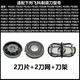 Feike adapted to Feike electric shaver head accessories FR6 blade FS871 873 872 870 829 FS711 [2 blades + 2 knife net]