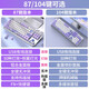 Forward TK870 Whale Ru Zishui Mechanical Keyboard 87/104 Key Wired Girls Office Games Esports Cute Small Computer Laptop External Whale Ru Zishui - White Light 87 Key [Full Key Hot Swap - 30 Lighting Effects] Crispy Blue Axle