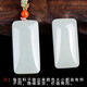 Peut-on demander à Jade le pendentif de Jade Hetian, ce qui signifie la sécurité, bonne chance toujours accompagner, cadeaux de parents et amis, dix m8333
