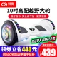Lingao brand electric balance car children adult boys and girls smart two-wheeled car somatosensory parallel car self-balancing car 6-12 years old off-road two-wheeled children students today's special price *10-inch off-road high-end version white [safety anti-shake + glare wheel]