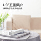 公牛插座USB多孔多功能插座家用带线插排接线板3米/5米C口快充充电器 【20W+6插孔】1.8m白-U12033 一键总控