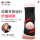 Mccofi Japanese ankle support sports ankle sprain protective gear medical ligament injury ankle sleeve anti-sprain ankle joint fixation