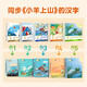 Das Lamm geht den Berg hinauf, um Karten zu lesen, um Alphabetisierungskarten zu spielen. Das Lamm fährt den Berg hinauf, um die chinesischen Lesematerialien der Kinder zu lesen. Stufe 123456 Suxiliary -Tools für Spiele. Das 3-6-jährige Mädchen ist ein Alphabetisierungssystem. Ich werde chinesische Charaktere selbst lesen. Die Kognition und die unabhängige Leiter lesen Spielzeugbücher. Das Lamm geht den Berg hinauf, um Charaktere zu lesen: Stufe 5