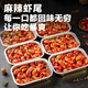 Tianhai Tibetan Spicy Lobster Tail 250g*4 boxes Shrimp Balls and Shrimp Barbecue Late Night Supper Net Shrimp 420g New Year Gifts Directly from the Source