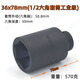 
Yonghuan 1/2 electric wrench hexagonal extended sleeve head 25/26/28/34/36/38mm small wind cannon sleeve big flying aerodynamic 3878mm (1/2 hexagonal sleeve)