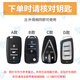 Lambo Hailong es adecuado para Changan CS55PLUS CAR CUBIERTA UNI-T Special AUCHAN X7 X5 Hebilla de cáscara Hebra de alta gama Cubierta de la llave de la llave de la llave Hebilla TPU