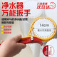 Jingkai faucet aerator wrench bathroom basin sink kitchen sink spout filter removal tool