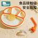 
MARCUS/MARCUS baby meal plate divided into cells and baby suction cup integrated adsorption children's meal silicone supplementary food special bowl and tableware set grapefruit orange (dish plate + straw + insulation cover)