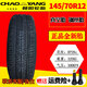 Tire Chaoyang à quatre roues électriques 14570R12 Pneu à vide 15565R13 15565R14 Pneu à vide 1556513 Zhengxin Pneu à vide pneu à air