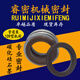 Jilitian Wasserpumpe Mechanische Dichtungslegierung Siliziumkarbid Fluoridkleber MG1/109-20/22/25/28/30/32/33/35 109100WSF