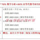 南开大学701数学分析+801高等代数考研真题及资料2007-2024（见详 数学分析真题+解析