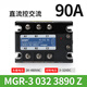 CLCEYMGR-3032JGXSSR Мейгель Трехфазный твердотельный реле DC AC 3840Z256080A MGR-3A3880Z80A