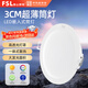 Foshan Lighting (FSL) ultra-thin LED downlight embedded ceiling spotlight lighting ceiling hole light 6W opening 95-100mm white light (6000K) Lejia series