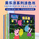 Erstklassiger Kinder Malvorlagen Malbücher Book und Mädchen Cartoon Zeichnen Buch Peppa Pig Zeichnen Kritzelei Set Färbung a
