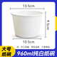 Paper bowl packaging box lunch box soup bowl lunch box fast food box round thickened disposable commercial 960ml pure white paper bowl 50 pieces