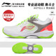 Li Ning's new badminton shoes surprise attack sports shoes Gladiator anti-slip wear-resistant comfortable soft rebound AYZT009 surprise attack blue fog color 41
