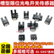 Geeignet für hochwertige u-slot photoelektrische Schalter EE-SX670/671A/672/673P/674R/677 Sensor EE-SX675A 1 SET