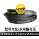 
Yuechangsheng triangle belt SPB/SPZ/SPA/SPC/3V/5V high-speed oil-resistant special belt SPB1120La1098Ld/Lw Others