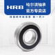 HRB哈尔滨轴承6207 6208 6209 6210 6211 6212 6213 Z ZZ 2RZ RS 6208-2RZ