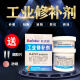 CLCEY工业修补剂K-9737耐高温金属修补剂铁铸造铝铁钢铜修补粘接 K-9737(耐高温修补剂