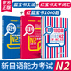 Genuine N2 N2 + Sapphire Book + Red and Sapphire Book. New Japanese Language Proficiency Test Level 2 Text Vocabulary + Grammar + 1000 Word Grammar Learning Y Books a Learning Y Books