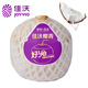 JOYVIO Thailand imported green coconut perfume coconut 2 early adopter packs medium fruit 800g+ fresh fruit straight from the source