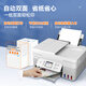 
Canon G4880/4881 wireless color inkjet mobile phone photo printer home office copy scanning all-in-one machine ink tank type original factory supply WiFi automatic double-sided G4881 [wireless remote automatic double-sided printing] copy scanning
