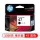 HP (HP) 47 Tintenpatrierte Originalkartusche für 4825/4826/4828/4829/4877/4928/4977 Drucker 47 Black Ink Patrone Single (ca. 1300 Seiten)