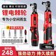 90度角向电动扳手充电棘轮扳手16.8V 充电式扳手锂电舞台桁架 688N加强款36VF/1电标配