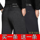 (2 pairs 158) Autumn and winter thick men's middle-aged and elderly trousers men's straight high waist dad casual and iron-free large-size suit pants 901 hiding blue + 9905 royal blue size 31 size = 2 feet 4 waist circumference