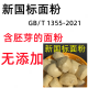 面粉无添加新国标1355-2021 家用中筋小麦自磨农家包子饺子馒头 新国标面粉5斤装