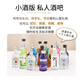 Baraka Convenience Store Little Wine Mixing Base Wine Set Mini Edition Spirituosen ausländischer Wein Wodka Whisky Likör Likör kleine Flaschenwein [Micro-Turn-Büro] 50 ml*10 Flaschen